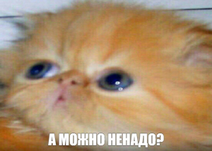 а можно.png
