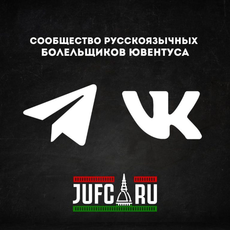 Будь с нами в Telegram и VK