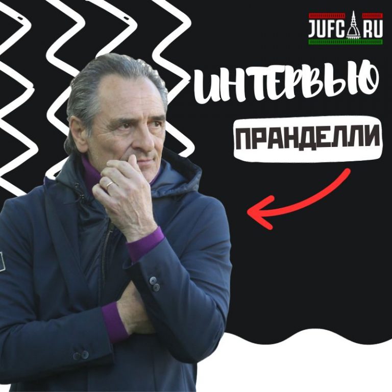 Интервью с Чезаре Пранделли