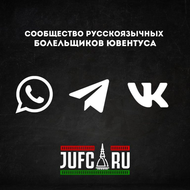 JUFC.RU в социальных сетях