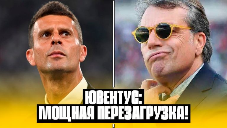 Новый «Ювентус». Видео выпуск с Отаром Беровым