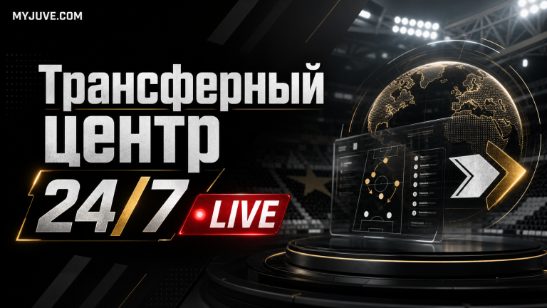 Трансферный центр — 24/7 [лето 2026]